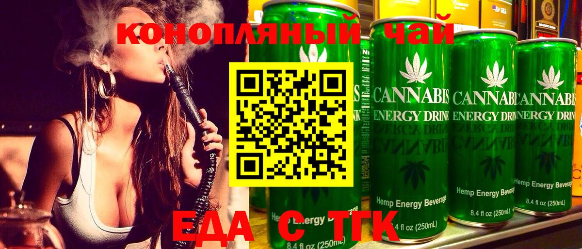 Печенье с ТГК марихуана  Вход с VPN  Аша 
