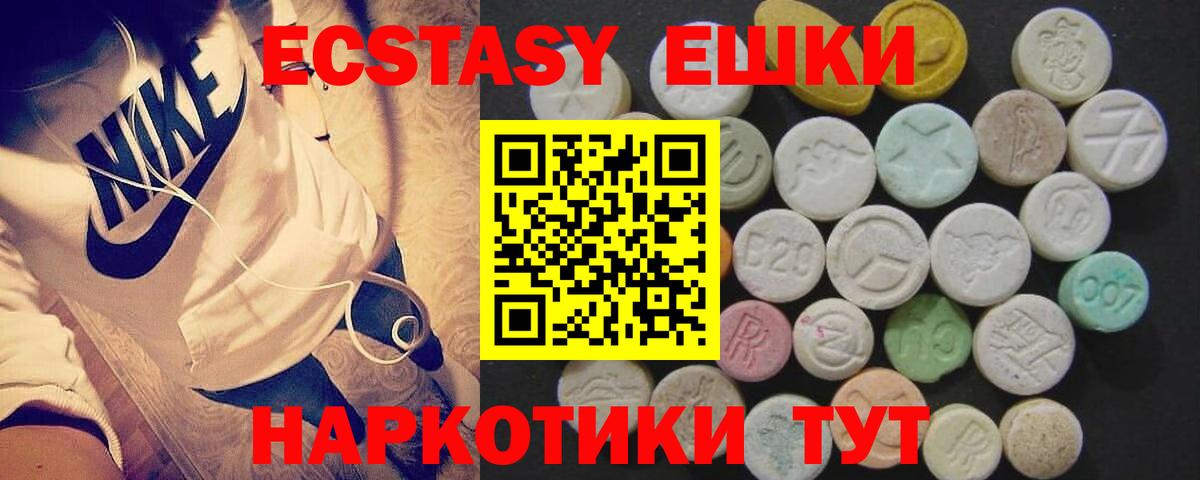 нарко площадка телеграм  Экстази круглые  ЭКСТАЗИ  Вход с VPN  Аша 