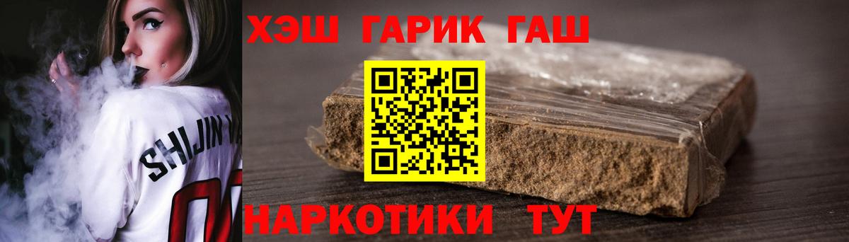 ГАШИШ гарик  Гашиш hashish  Аша  Вход с VPN 