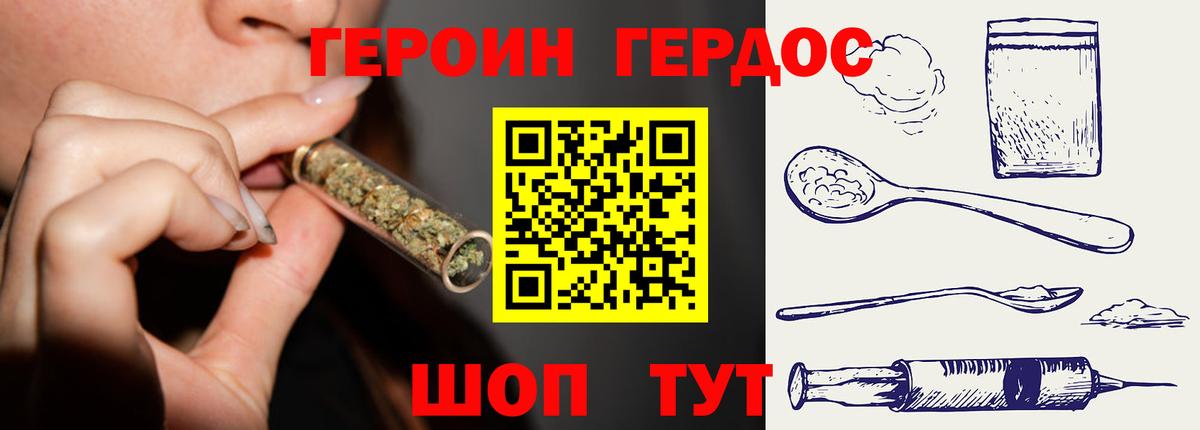 ГЕРОИН  Героин гречка  Вход с VPN  Аша 