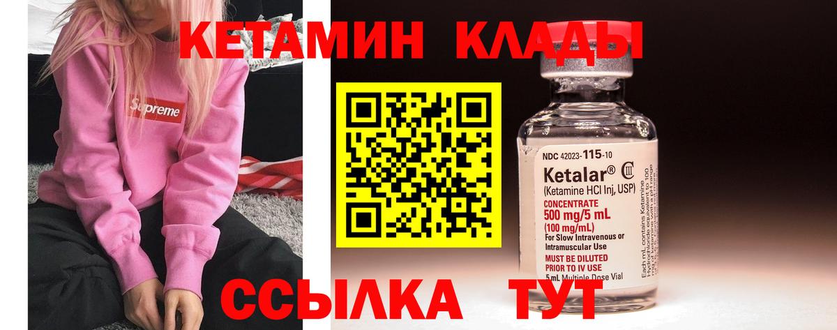 Аша  КЕТАМИН VHQ  Вход с VPN 