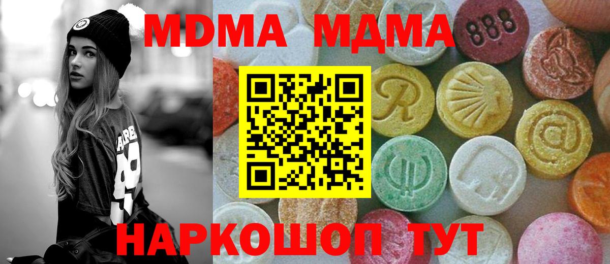 Аша  МДМА crystal  MDMA кристаллы  Вход с VPN 