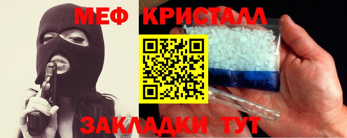 Мефедрон  Меф кристаллы  МЕФ  Аша  Вход с VPN  МЕФ VHQ 