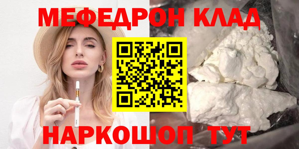 Меф мяу мяу мука Аша