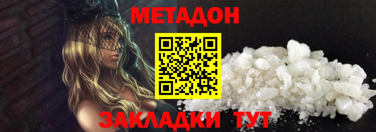 МЕГА рабочий сайт  МЕТАДОН methadone  Вход с VPN  Аша 